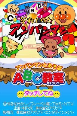 Anpanman to Asobo: ABC Kyoushitsu (DS) (gamerip) (2008) MP3